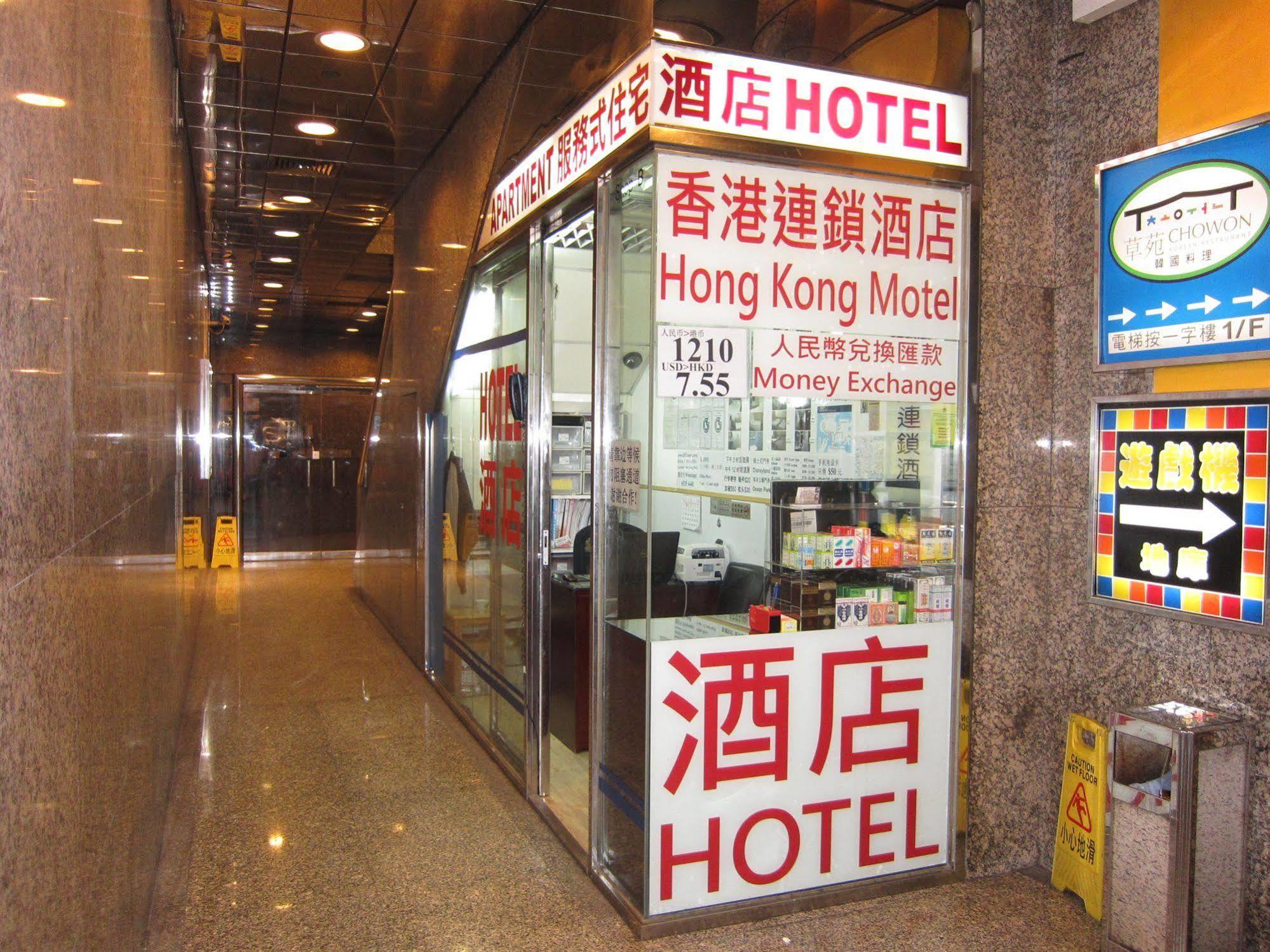 Hong Kong Motel 外观 照片